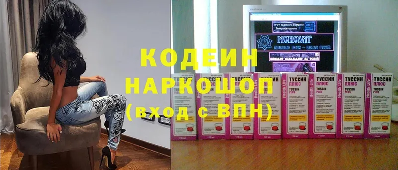 Кодеиновый сироп Lean напиток Lean (лин)  Кириши 