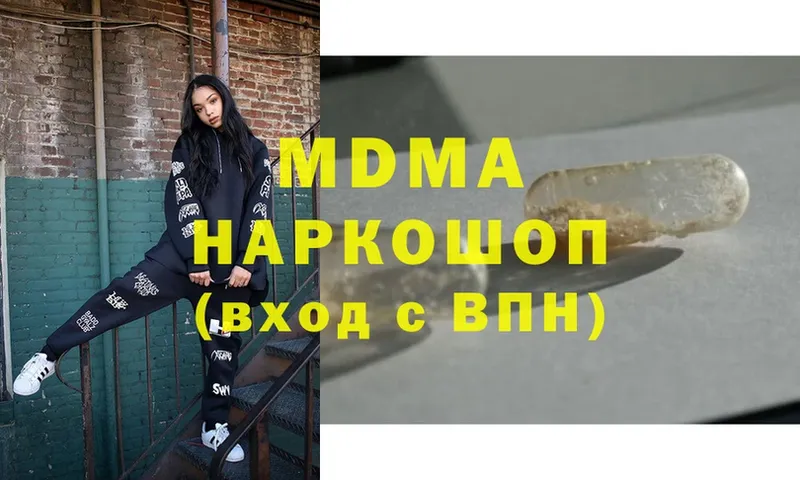 что такое наркотик  Кириши  МДМА молли 